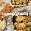찌웅이네숯불두마리치킨 이미지