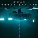 🎬 넷플릭스 공포 &amp; 스릴러 영화 추천 5편! 직접 본 솔직 후기 🎭