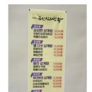 금산 삼계탕 축제 음식 가격 이미지