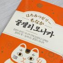 CU(씨유) 고양벽제플러스점 | [내돈내산/쿠팡/인스타 광고템] 꿀젤리 모나카 후기 뇸, 쨥쨥 굿