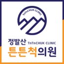 척편한신경외과의원 이미지