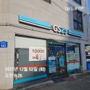 GS25전주로맨스점 네이버블로그
