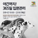 반송동물병원 이미지