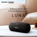 “하만카돈 루나 블루투스 스피커 🎵 캠핑·야외용으로 완벽한 휴대성과 고급 사운드!”