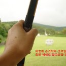 국궁 사법( 전천후 삼각비표 보는 법) 이미지