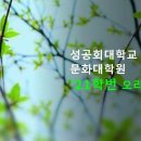 성공회대학교 문화대학원 Daum카페