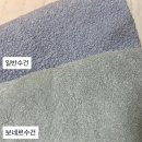 포미섬유 | [보네르타올] 호텔수건 고급수건 일주일 사용 후기