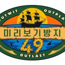 12회 탈락자 인터뷰 이미지