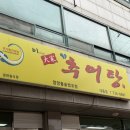 이씨네식당 | 논산 훈련소 근처에서 찾은 인생 맛집, ‘이씨네대가추어탕’ 안 먹어보고 가면 평생 후회할 이유