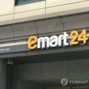이마트 24 이미지