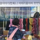 천연염색이야기꽃자리