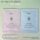 올가휴 모델링팩 내돈내산 후기 | 알지카밍케어 &amp; 비타화이트