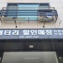 번영로28번길 이미지
