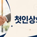[설득] 기본원리 ③첫인상이 중요한 이유 이미지