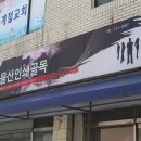 울산인쇄골목