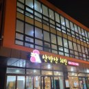 담모라호텔 | 제주 산방산 맛집 산방산치킨 담모라호텔앤리조트점 제주 3대 치킨 마농치킨&amp;한라봉치킨 후기