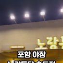 노랑통닭(송도점) 이미지