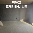 세븐일레븐 안성신라점 | 안성 아파트 아트월 600x1200 타일 시공 리모델링 (신라아파트 인테리어)