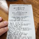 파리바게뜨오송점