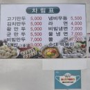 둘리왕만두 네이버블로그
