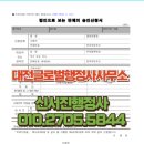 대전글로벌행정사사무소 이미지