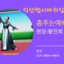 헵시바 힐링센터