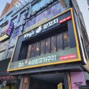 킹스양꼬치
