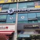 마녀마라(제천점)