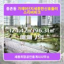 세종공인중개사사무소 | 종촌동 매매 7억 - 세종희망공인중개사사무소