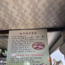 나능이능이버섯백숙 이미지