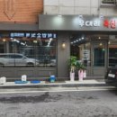 무대리축산 - 수원시 팔달구 수성로157번길 49-5 | 무대리축산
