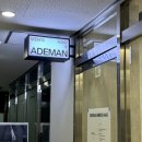 아데만맨즈헤어 이미지