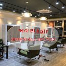 케이리헤어 이미지