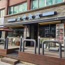고반식당낙성대역점
