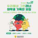 그린사이트
