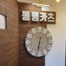 동명카츠광주대점 네이버블로그