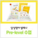 삼성영어보습학원 - 성남시 수정구 탄리로95번길 11 | 삼성영어보습학원