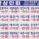 태양전기철물설비 - 미추홀구 구월로 36-1 | 태양전기철물설비