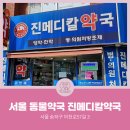 진메디칼약국 이미지