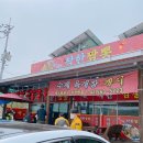 용두휴게소