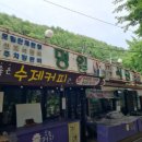 영숙농산물 | 생생정보 할매 밥 됩니까 영숙 할매의 손칼국수와 나물전