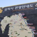 삼척고등학교 이미지