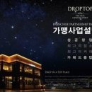 드롭탑대구 - 북구 학정로 515 | 드롭탑대구