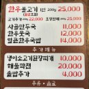 왕길식당 곤지암본점