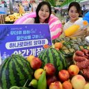 우리농산물마트 아시아경제