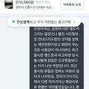 중고나라 | 중고나라 안심결제 비추후기