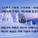 명심보감
