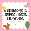 율하자연어린이집 | 김해 장유 율하 어린이집 장미공원 나들이, 5월 체험활동 다녀왔어요