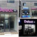 대진건축종합인테리어