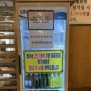 강산풍천민물장어